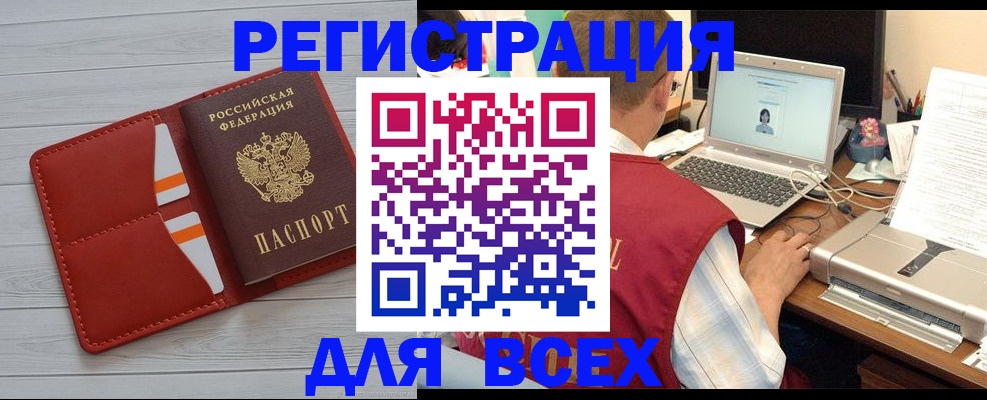 временная прописка в Таганроге