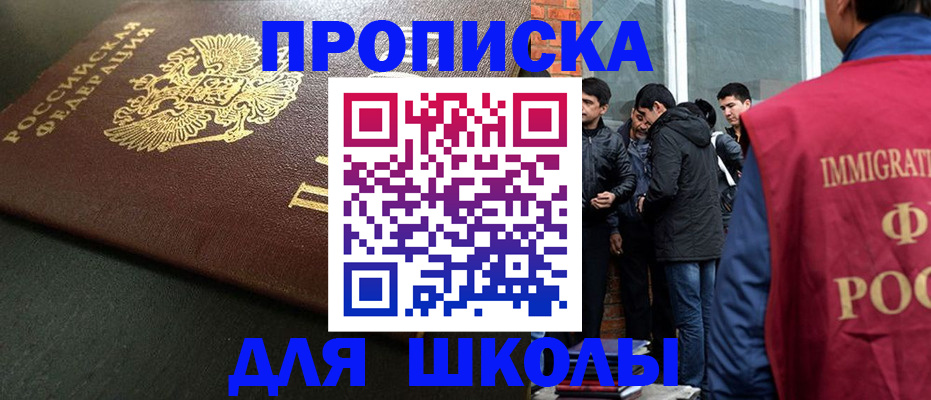 временная регистрация в квартире в Таганроге