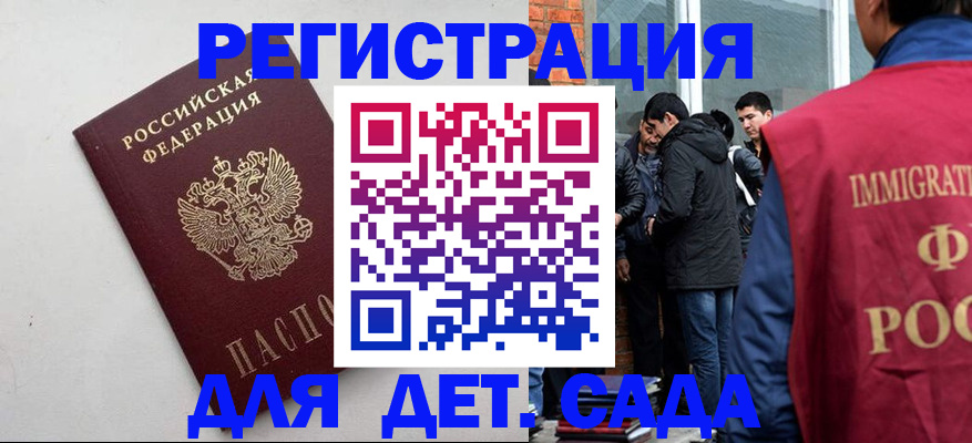 временная регистрация для всех в Таганроге