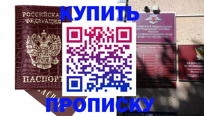 временная регистрация гарантия в Таганроге