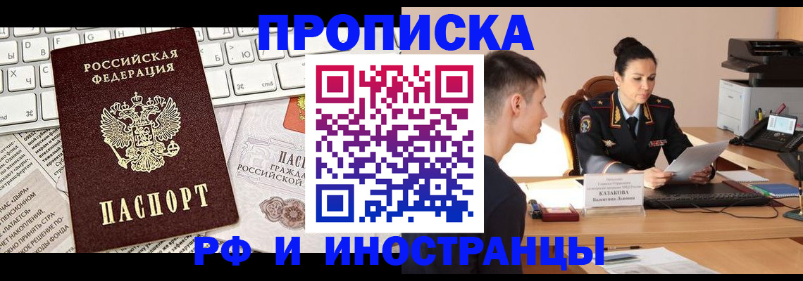 прописка для военкомата в Таганроге