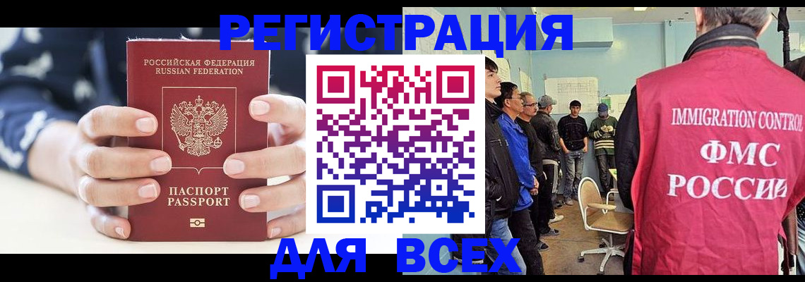 временная регистрация адрес в Таганроге