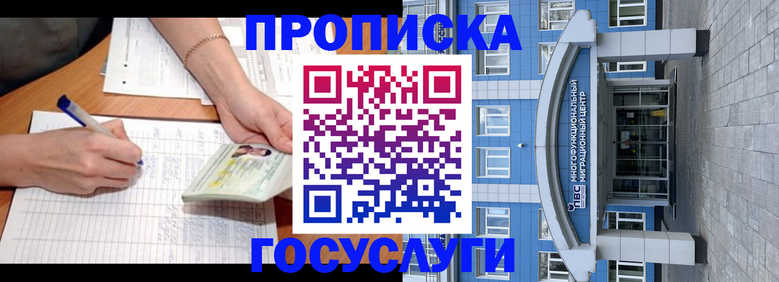 регистрация в Таганроге